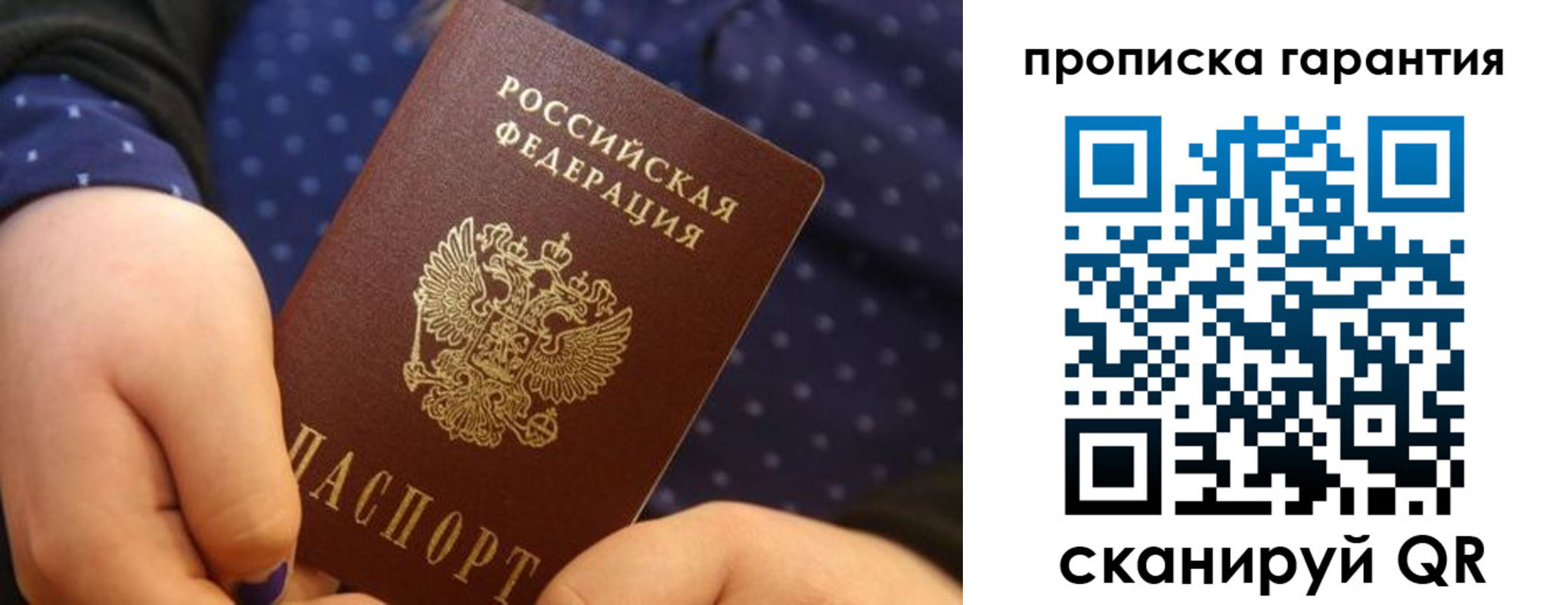 временная регистрация в квартире в Карачеве