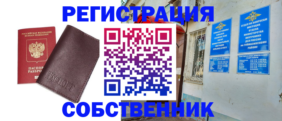 прописка регистрация в Карачеве