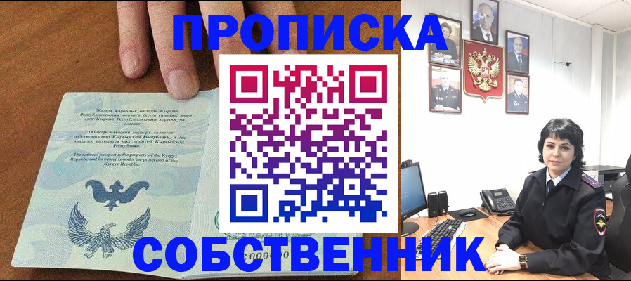 прописка регистрация в Карачеве