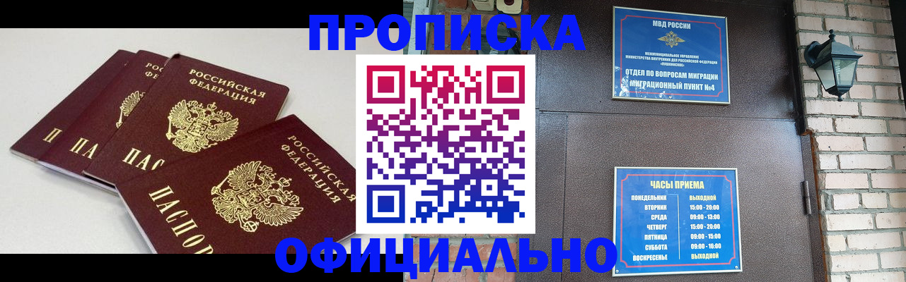 прописка в Карачеве
