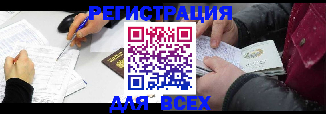 временная регистрация поиск в Карачеве