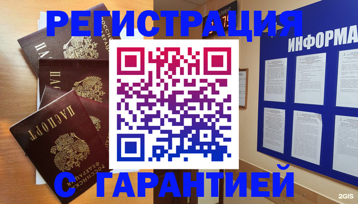 купить прописку в Карачеве