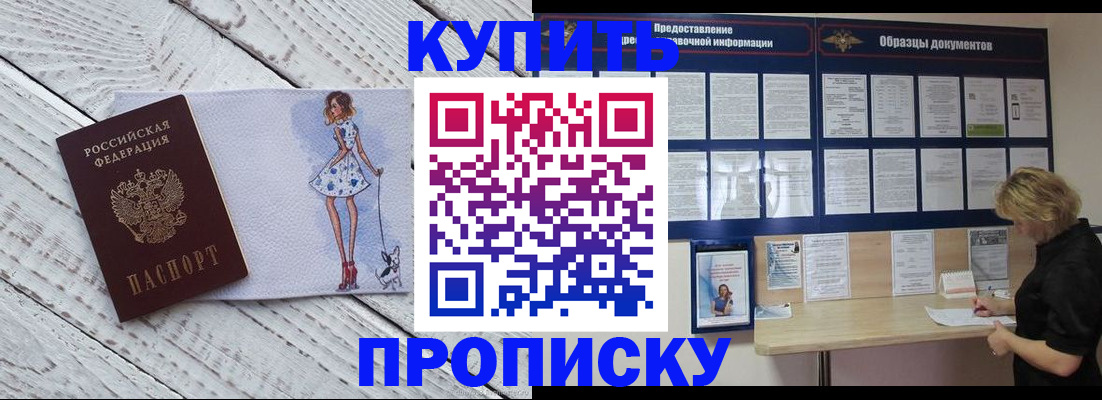 прописка от собственника в Карачеве