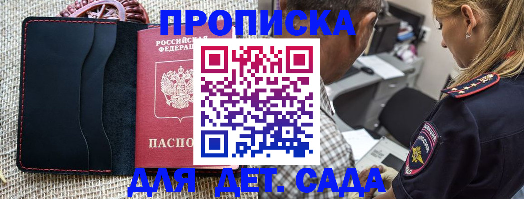 временная регистрация законно в Карачеве